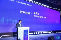 九游会登录精彩亮相2023第六届中国（黄石）工业互联网创新发展大会