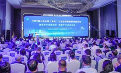 2023第六届中国（黄石）工业互联网创新发展大会在黄石召开